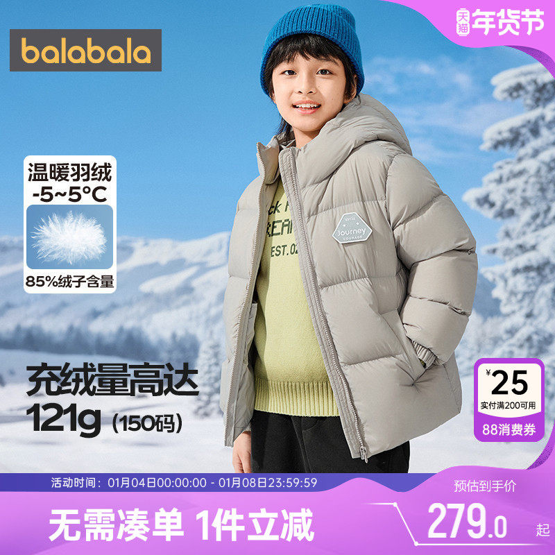 巴拉巴拉儿童羽绒服中大童宝宝韩版外套冬季新款童装男童女童三防