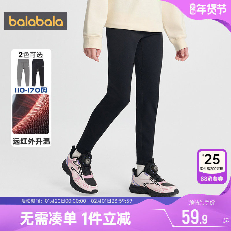 巴拉巴拉女童加绒打底裤中大童裤子冬装2025新款童装儿童外穿长裤,童装/婴儿装/亲子装,打底裤,淘宝优惠券,粉丝福利购,淘宝优惠卷