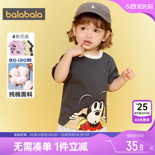 巴拉巴拉婴儿短袖t恤男女童夏装