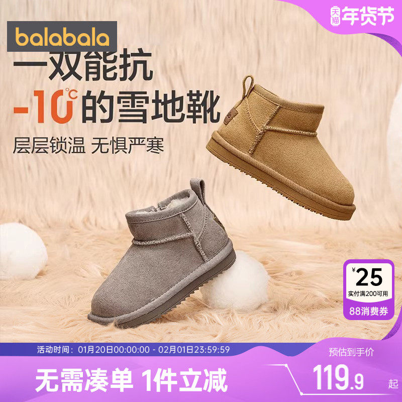 巴拉巴拉儿童雪地靴男童女童短靴宝宝靴子秋冬季新款童鞋加绒棉靴,童鞋/婴儿鞋/亲子鞋,雪地靴,淘宝优惠券,粉丝福利购,淘宝优惠卷