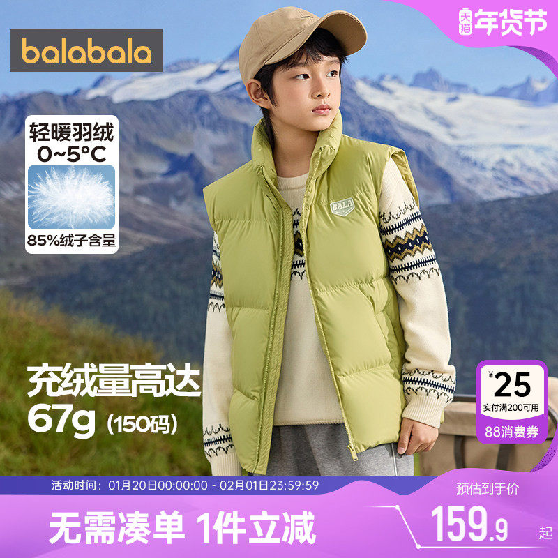 巴拉巴拉儿童羽绒马甲亲子装一家三口背心秋冬季款男童女童外套厚,童装/婴儿装/亲子装,亲子装/亲子时装,淘宝优惠券,粉丝福利购,淘宝优惠卷