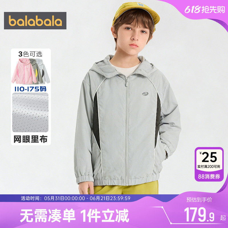 巴拉巴拉儿童外套男童女童连帽运动上衣春秋款童装中大童宝宝衣服