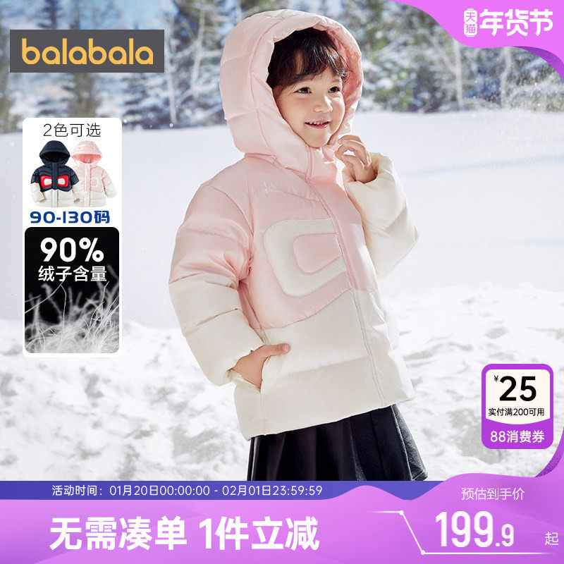 巴拉巴拉儿童羽绒服小童宝宝中长外套秋冬季新款童装女童洋气加厚,童装/婴儿装/亲子装,羽绒服,淘宝优惠券,粉丝福利购,淘宝优惠卷
