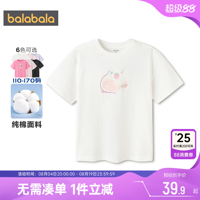巴拉巴拉女童短袖t恤中大童纯棉打底衫儿童上衣夏季童装宝宝衣服