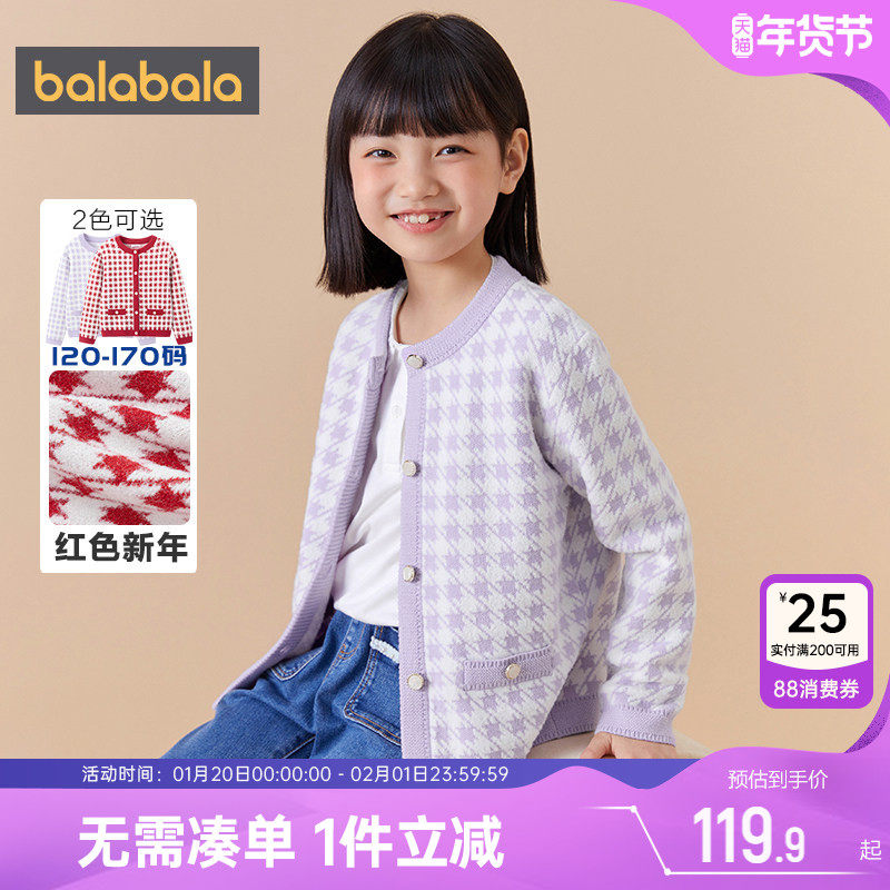 巴拉巴拉女童针织衫外套中大童小香风毛衣开衫秋冬季新款童装儿童,童装/婴儿装/亲子装,毛衣/针织衫,淘宝优惠券,粉丝福利购,淘宝优惠卷