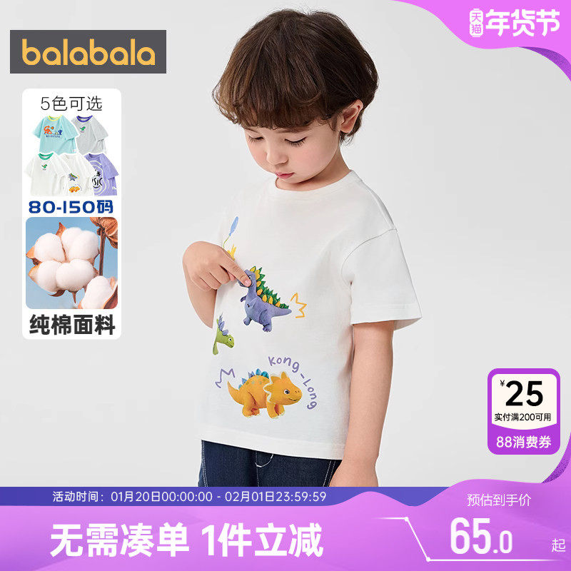 巴拉巴拉男童短袖T恤婴儿宝宝纯棉上衣夏装新款童装白色半袖打底3,童装/婴儿装/亲子装,T恤,淘宝优惠券,粉丝福利购,淘宝优惠卷