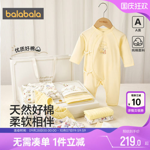 巴拉巴拉婴儿衣服新生儿礼盒套装