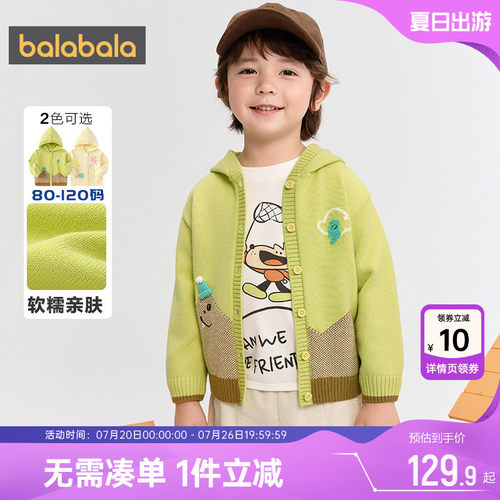 巴拉巴拉儿童针织衫外套春秋开衫