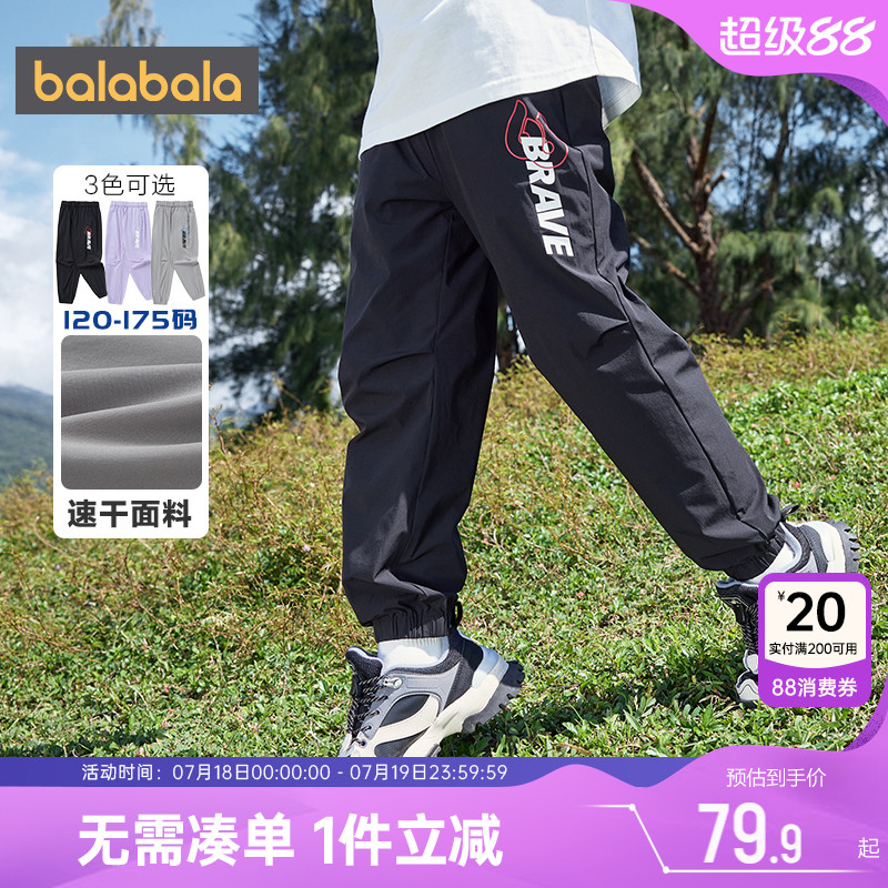 巴拉巴拉男童女童运动裤中大童宝宝速干防蚊裤子黑色春秋儿童长裤
