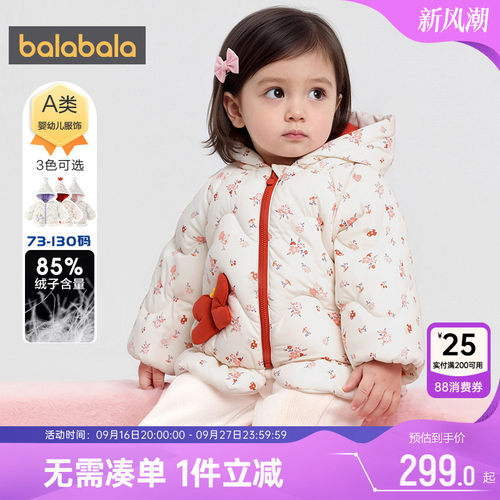 巴拉巴拉女童羽绒服宝宝加厚外套