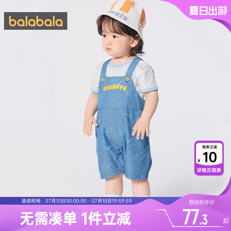 巴拉巴拉男童运动套装婴儿宝宝女童背带裤夏季童装儿童衣服薄款潮