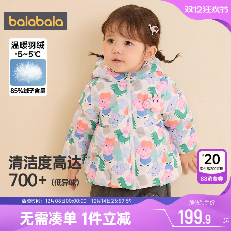 【小猪佩奇IP】巴拉巴拉宝宝羽绒服婴儿外套秋冬男童女童加厚衣服