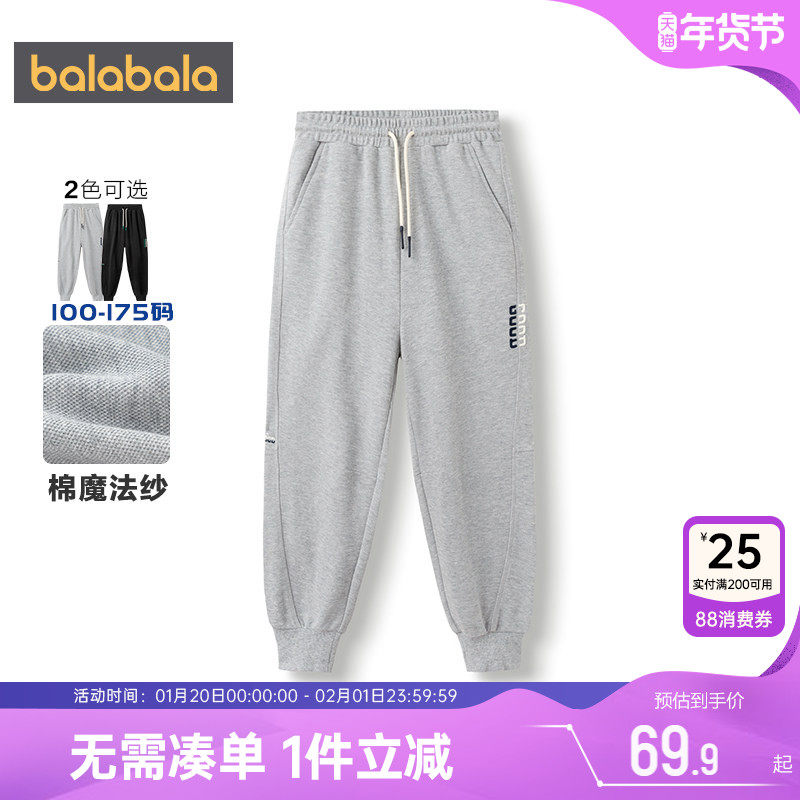 巴拉巴拉男童运动卫裤中大童裤子春秋款童装儿童休闲长裤宝宝宽松,童装/婴儿装/亲子装,运动裤卫裤,淘宝优惠券,粉丝福利购,淘宝优惠卷