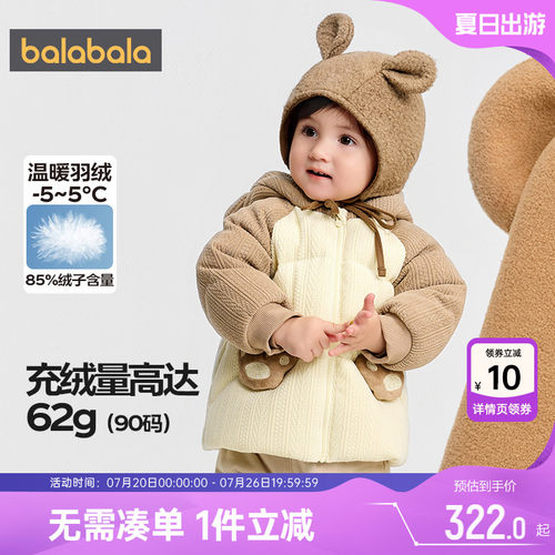 巴拉巴拉宝宝羽绒服男童女童外套