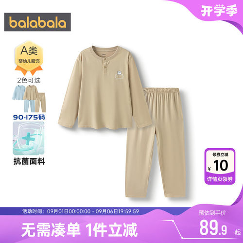 巴拉巴拉宝宝家居服套装男童女童长袖睡衣春秋款童装大童儿童衣服