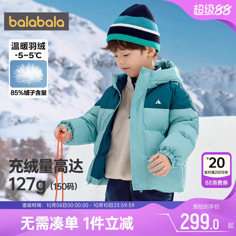 巴拉巴拉儿童羽绒服男童女童中长加厚外套冬装新款童装宝宝亲子装