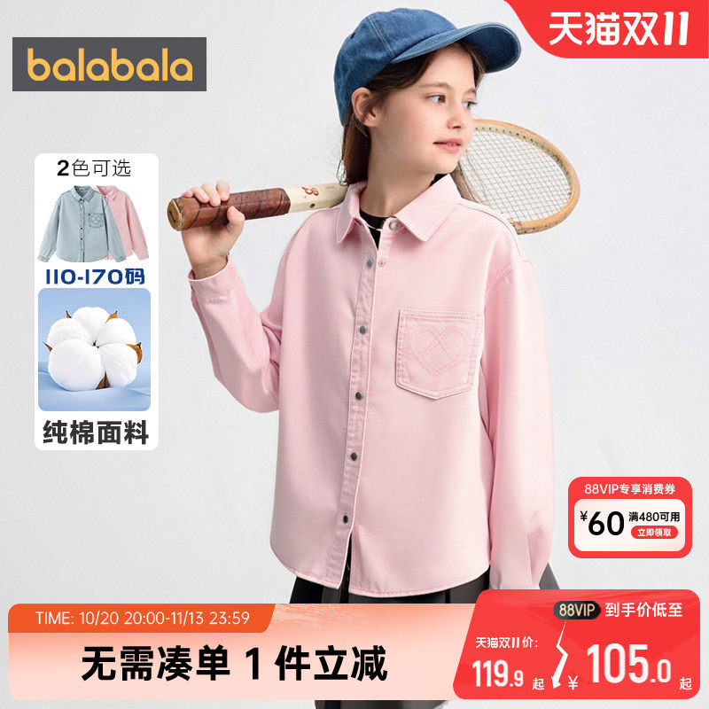 巴拉巴拉女童牛仔衬衫中大童纯棉衬衣春秋款童装儿童上衣宝宝外套