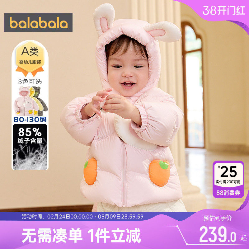 巴拉巴拉宝宝羽绒服男童女童加厚外套秋冬款童装婴儿衣服中长款潮