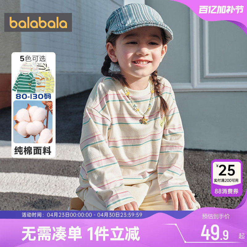 巴拉巴拉儿童长袖t恤春秋款童装男童女童纯棉条纹打底衫宝宝上衣