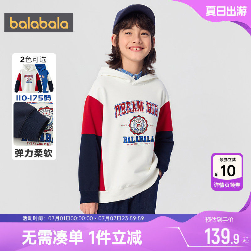 巴拉巴拉男童卫衣中大童连帽上衣