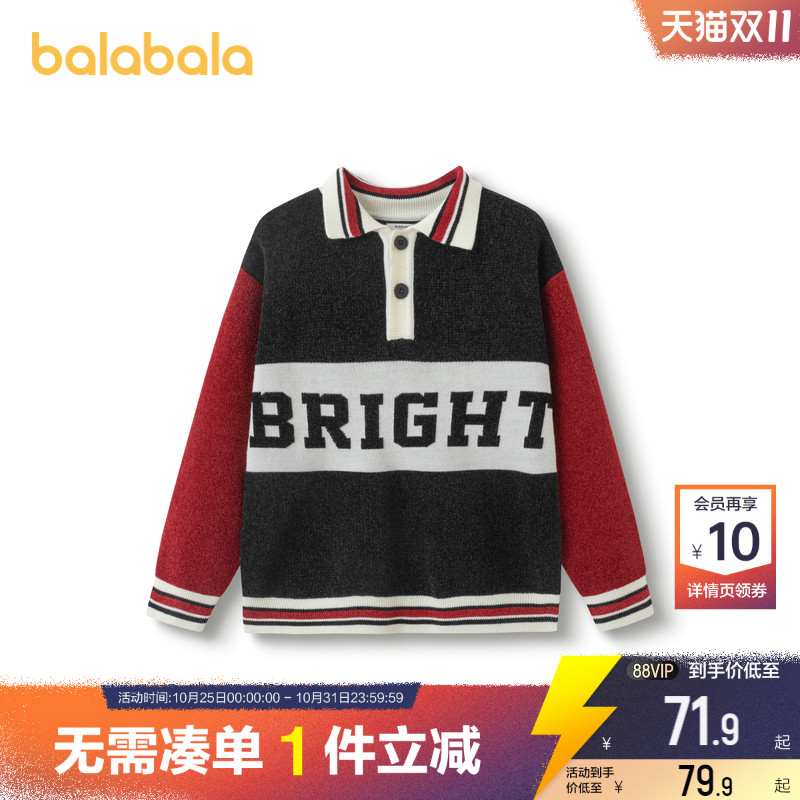 巴拉巴拉男童针织衫中大童翻领毛衣春秋款童装儿童打底衫套头上衣
