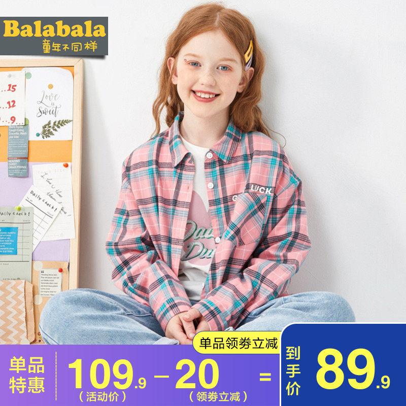 巴拉巴拉女童长袖衬衫中大童洋气格子纯棉衬衣2020儿童新款童装秋