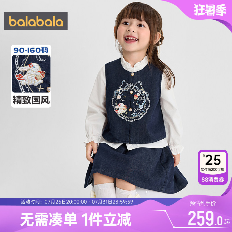 巴拉巴拉女童汉服套装牛仔马甲秋