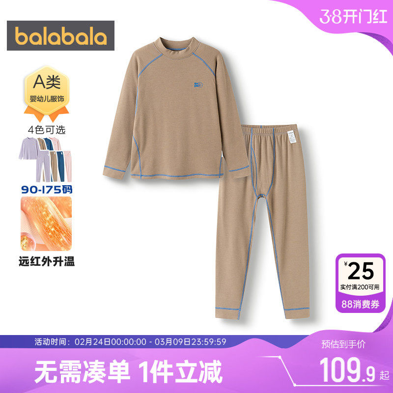 巴拉巴拉儿童内衣套装男童女童睡衣秋冬款中大童宝宝保暖秋衣秋裤