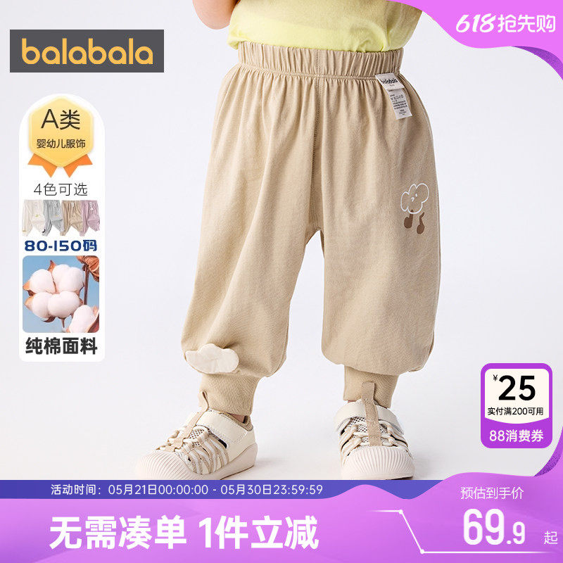 巴拉巴拉宝宝裤子婴儿防蚊裤夏季新款童装男童女童纯棉运动大pp裤
