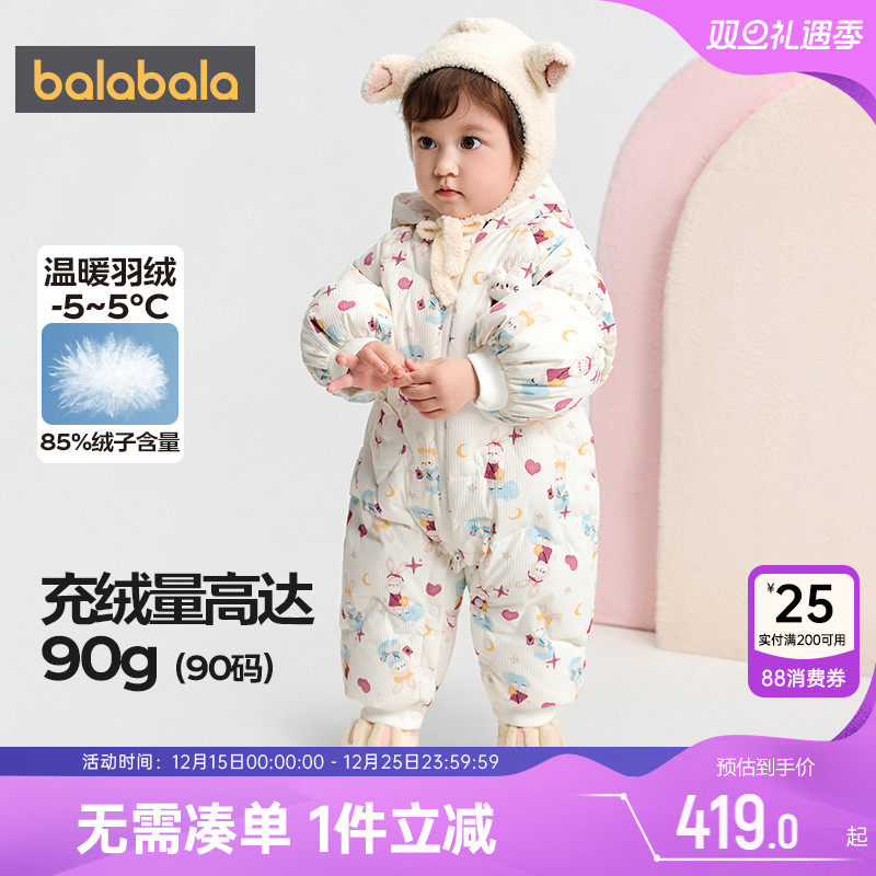 巴拉巴拉儿童羽绒连体衣婴儿衣服