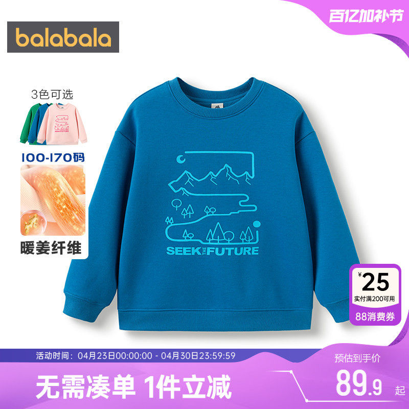 巴拉巴拉儿童加绒卫衣男童女童打底衫秋冬季新款童装中大童宝宝潮