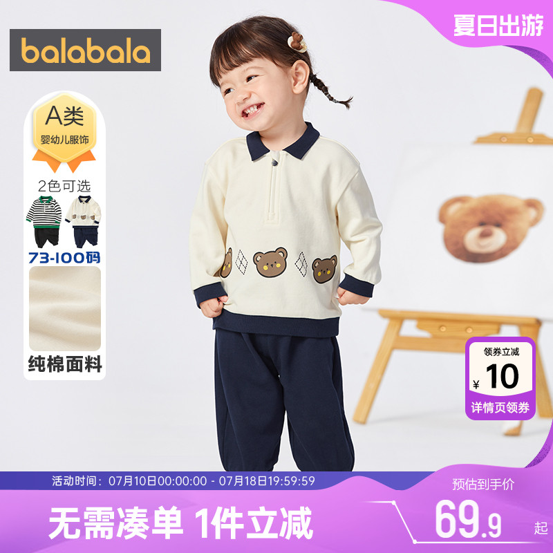 巴拉巴拉男童女童运动套装婴儿宝宝两件套春秋季装新款童装衣服潮