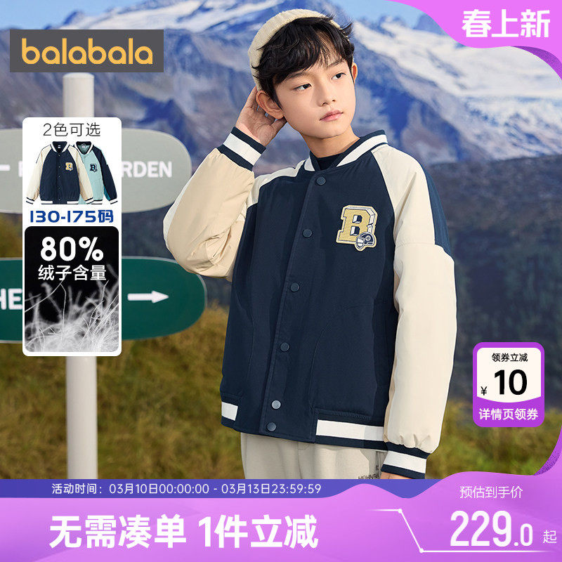 巴拉巴拉男童羽绒服中大童宝宝韩版棒球服冬装新款儿童短款外套厚
