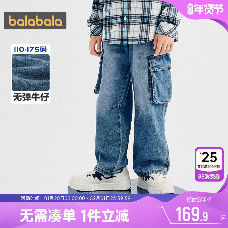 【商场同款】巴拉巴拉男童牛仔裤中大童裤子春秋款童装儿童工装裤,童装/婴儿装/亲子装,儿童牛仔裤,淘宝优惠券,粉丝福利购,淘宝优惠卷