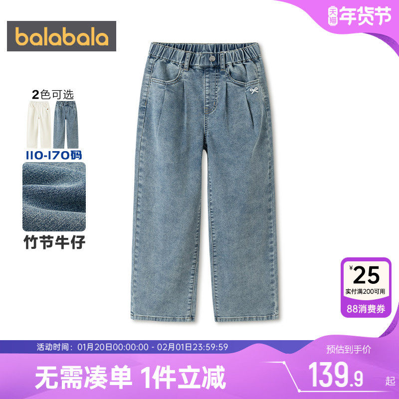 巴拉巴拉女童牛仔裤中大童裤子春装2026新款童装儿童直筒裤长裤潮,童装/婴儿装/亲子装,儿童牛仔裤,淘宝优惠券,粉丝福利购,淘宝优惠卷