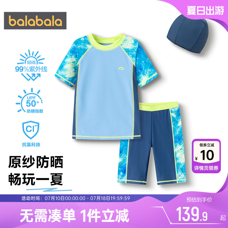 巴拉巴拉男童分體泳衣套裝泳褲夏