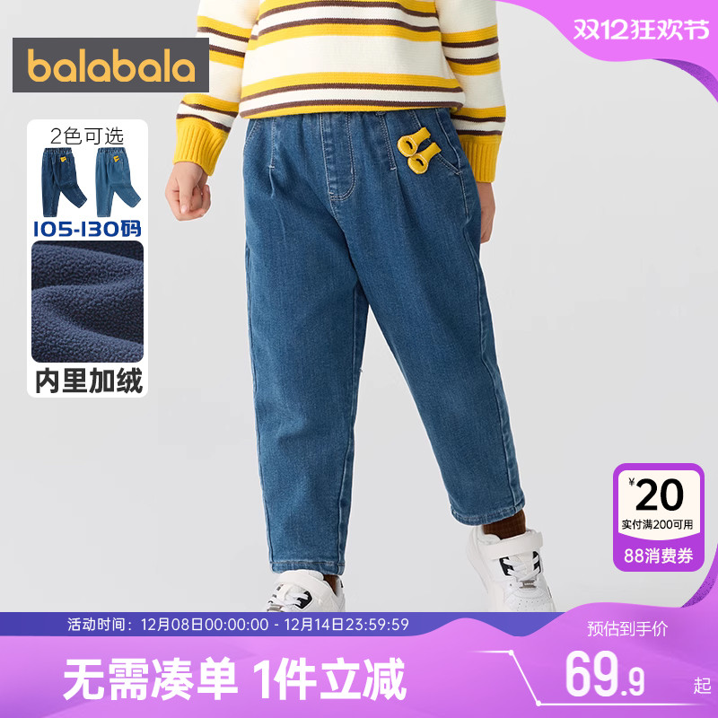 巴拉巴拉儿童加绒牛仔裤男童女童裤子秋冬季新款童装宝宝长裤厚小