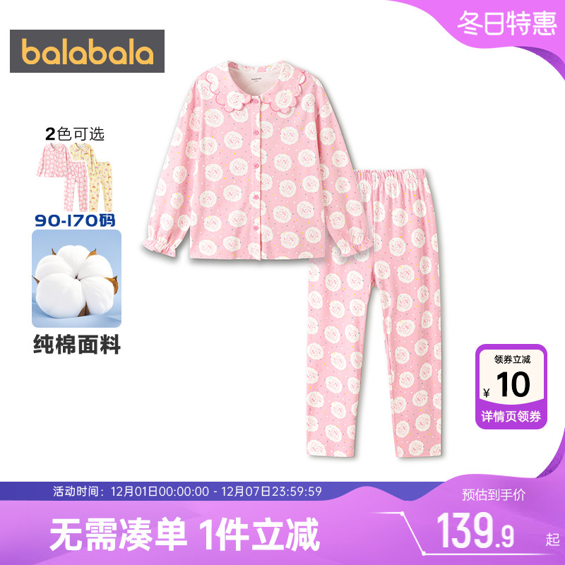 巴拉巴拉女童睡衣套装大童家居服