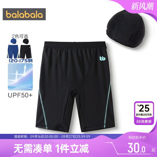 巴拉巴拉男童泳裤套装中大童宝宝泳衣新款男孩儿童游泳防晒泳装小