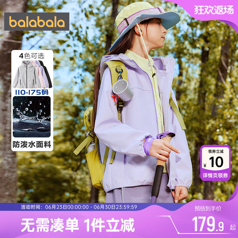 巴拉巴拉儿童外套男童女童软壳衣