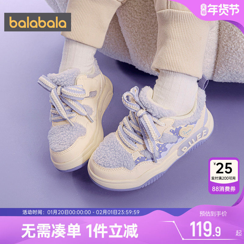 巴拉巴拉女童板鞋中大童加厚鞋子秋冬季新款童鞋宝宝加绒休闲运动,童鞋/婴儿鞋/亲子鞋,板鞋,淘宝优惠券,粉丝福利购,淘宝优惠卷