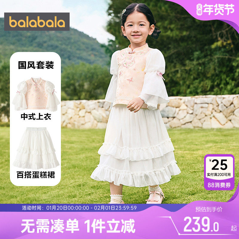 巴拉巴拉女童裙子套装中大童宝宝国风两件套春装2026新款童装衣服,童装/婴儿装/亲子装,套装,淘宝优惠券,粉丝福利购,淘宝优惠卷