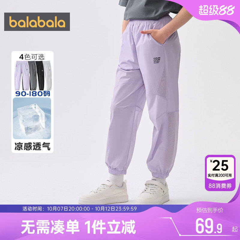 巴拉巴拉儿童裤子男童女童防蚊裤夏季新款童装中大童宝宝运动裤薄