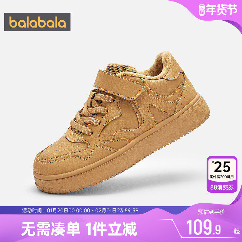 巴拉巴拉儿童板鞋男童女童加绒鞋子冬季新款童鞋宝宝小白鞋运动潮,童鞋/婴儿鞋/亲子鞋,板鞋,淘宝优惠券,粉丝福利购,淘宝优惠卷