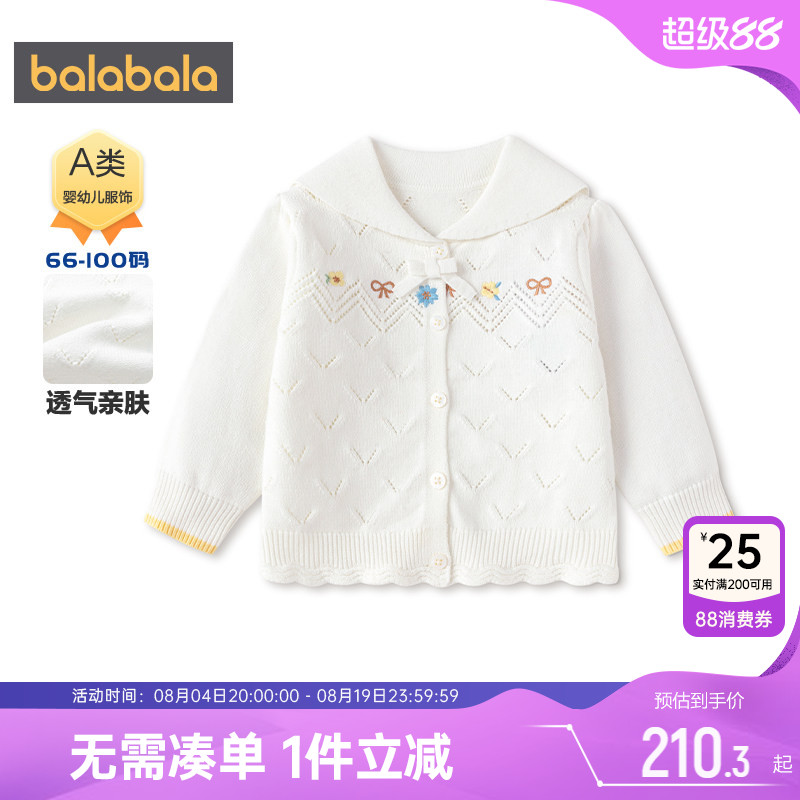 巴拉巴拉女童针织衫外套婴儿毛衣