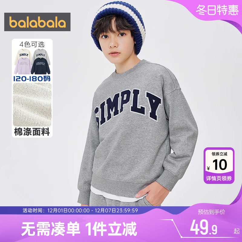 巴拉巴拉春秋男童女童卫衣打底衫