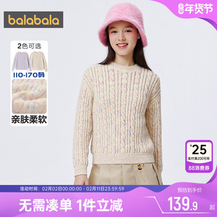 巴拉巴拉女童针织衫中大童毛衣秋冬款童装儿童套头打底衫宝宝上衣