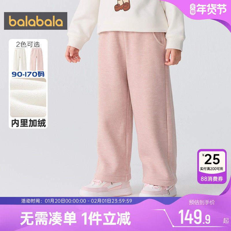 巴拉巴拉女童加绒裤子中大童外穿阔腿裤秋冬款宝宝外出长裤儿童潮,童装/婴儿装/亲子装,裤子,淘宝优惠券,粉丝福利购,淘宝优惠卷
