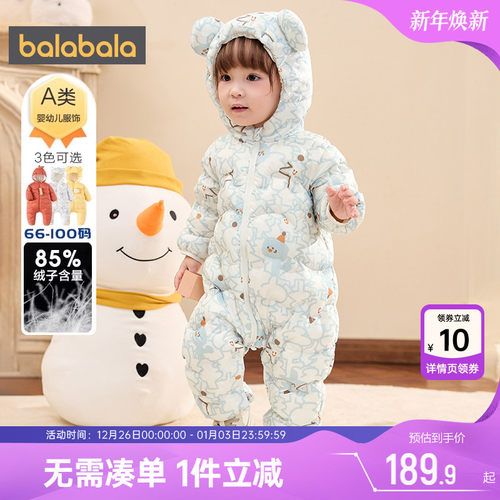 巴拉巴拉羽绒连体衣婴儿宝宝爬服