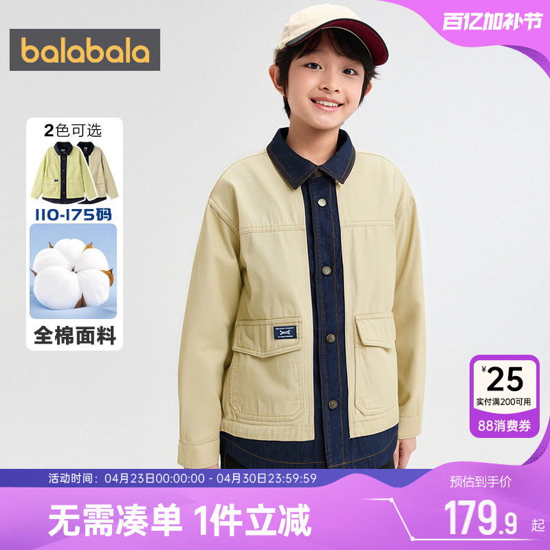 巴拉巴拉男童牛仔外套中大童纯棉上衣春秋款童装儿童假两件衬衫潮